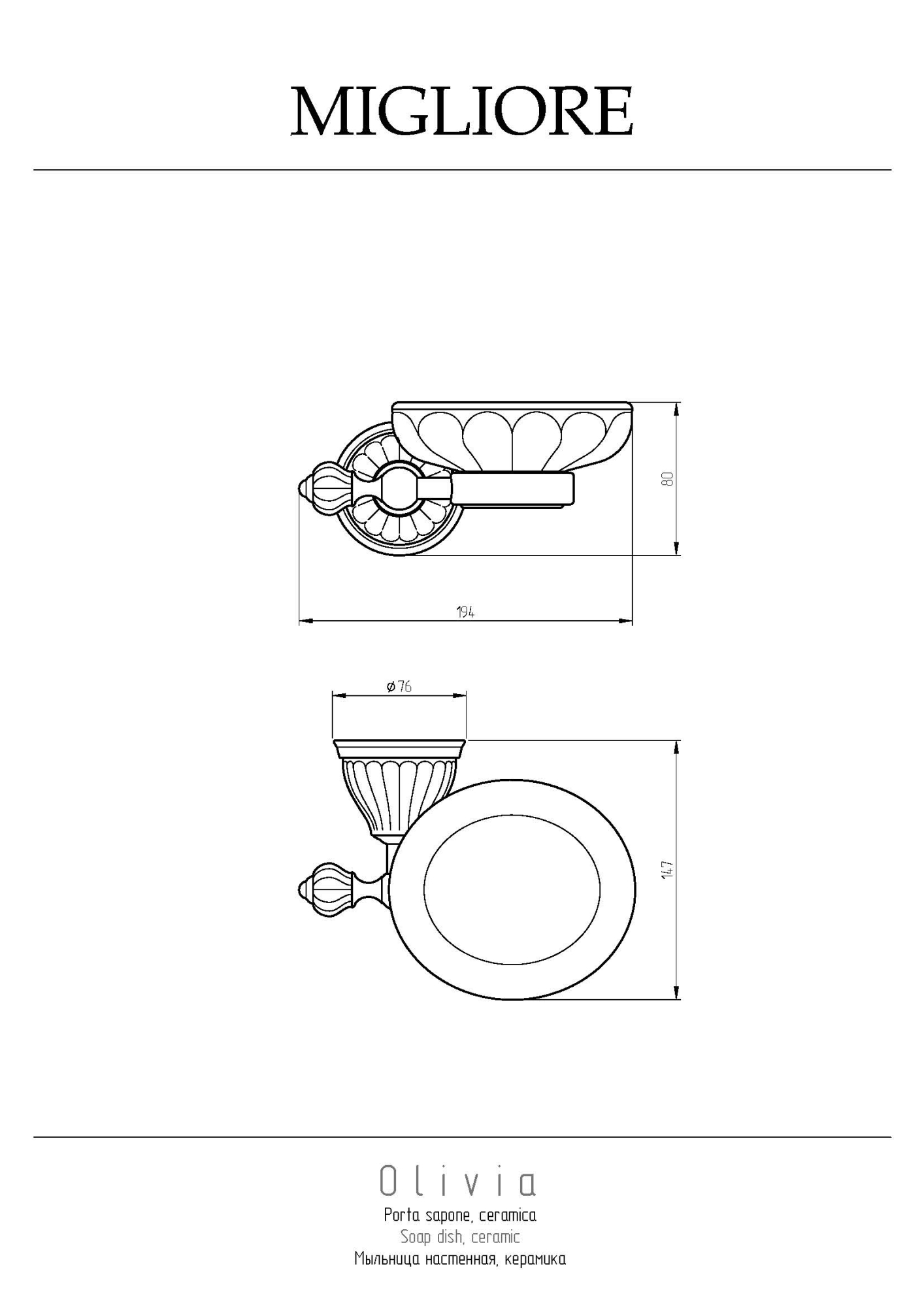 Фото Mыльница Migliore Olivia 17539 хром