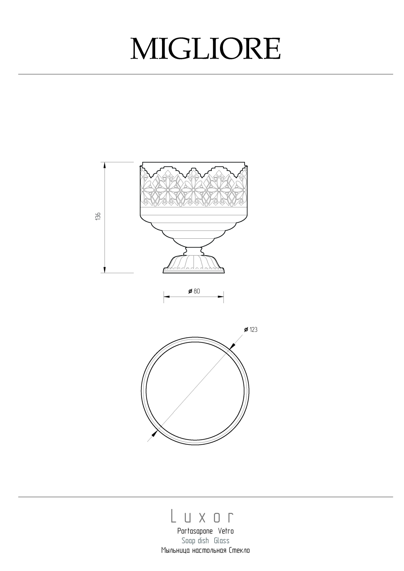 Фото Мыльница Migliore Luxor 26217 золото