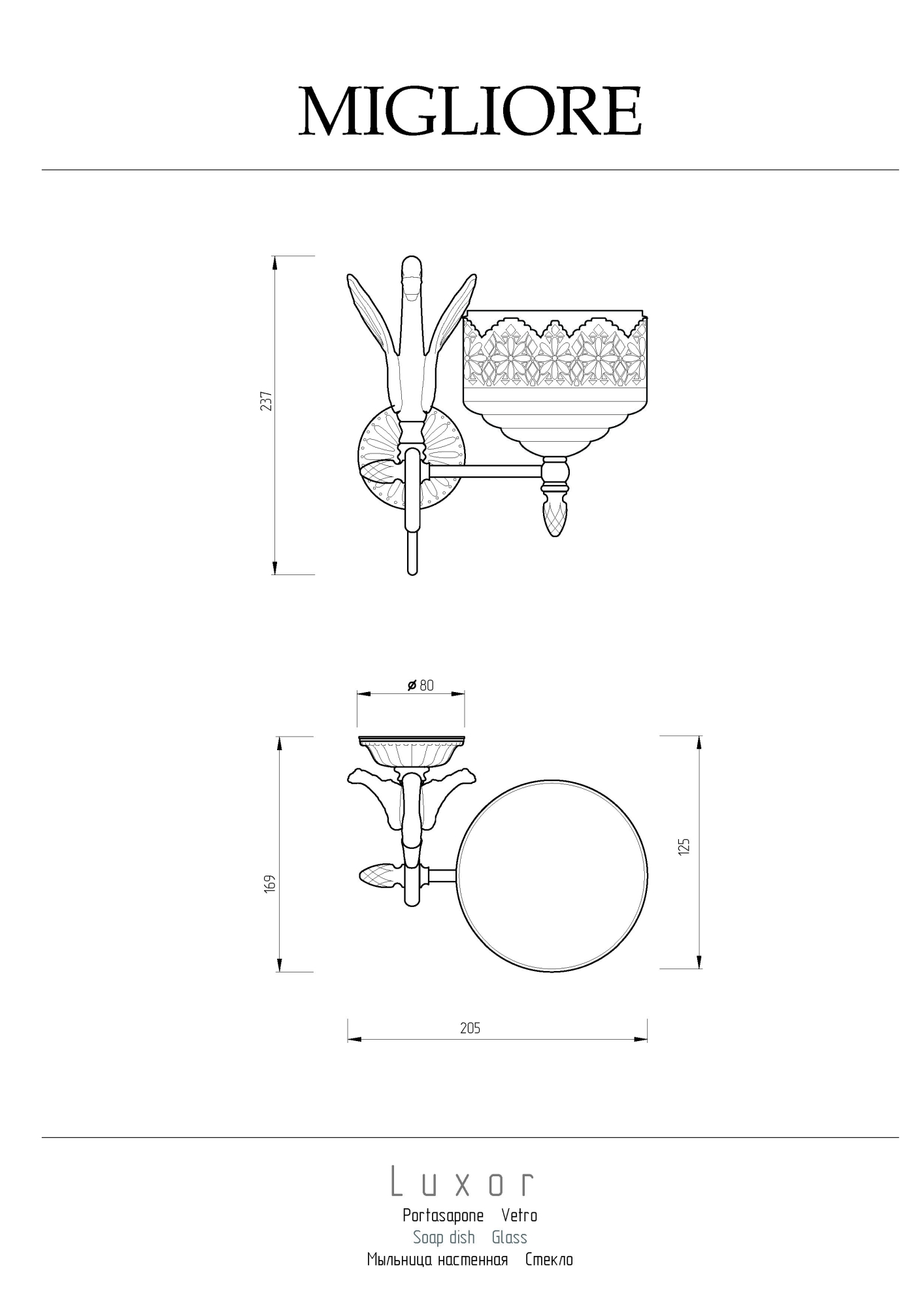 Фото Мыльница Migliore Luxor 26164 золото