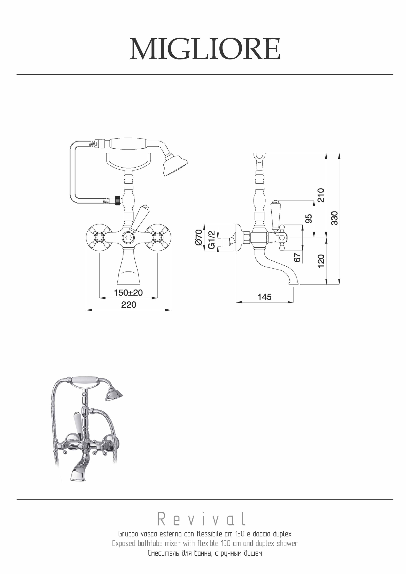 Фото Смеситель для ванны с душем Migliore Revival 19488 бронза