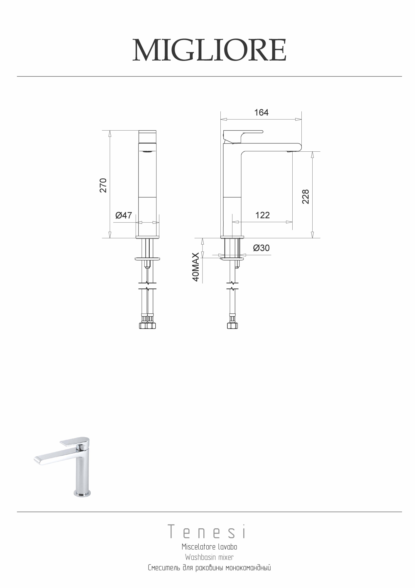 Фото Смеситель для раковины Migliore Tenesi 25416 хром