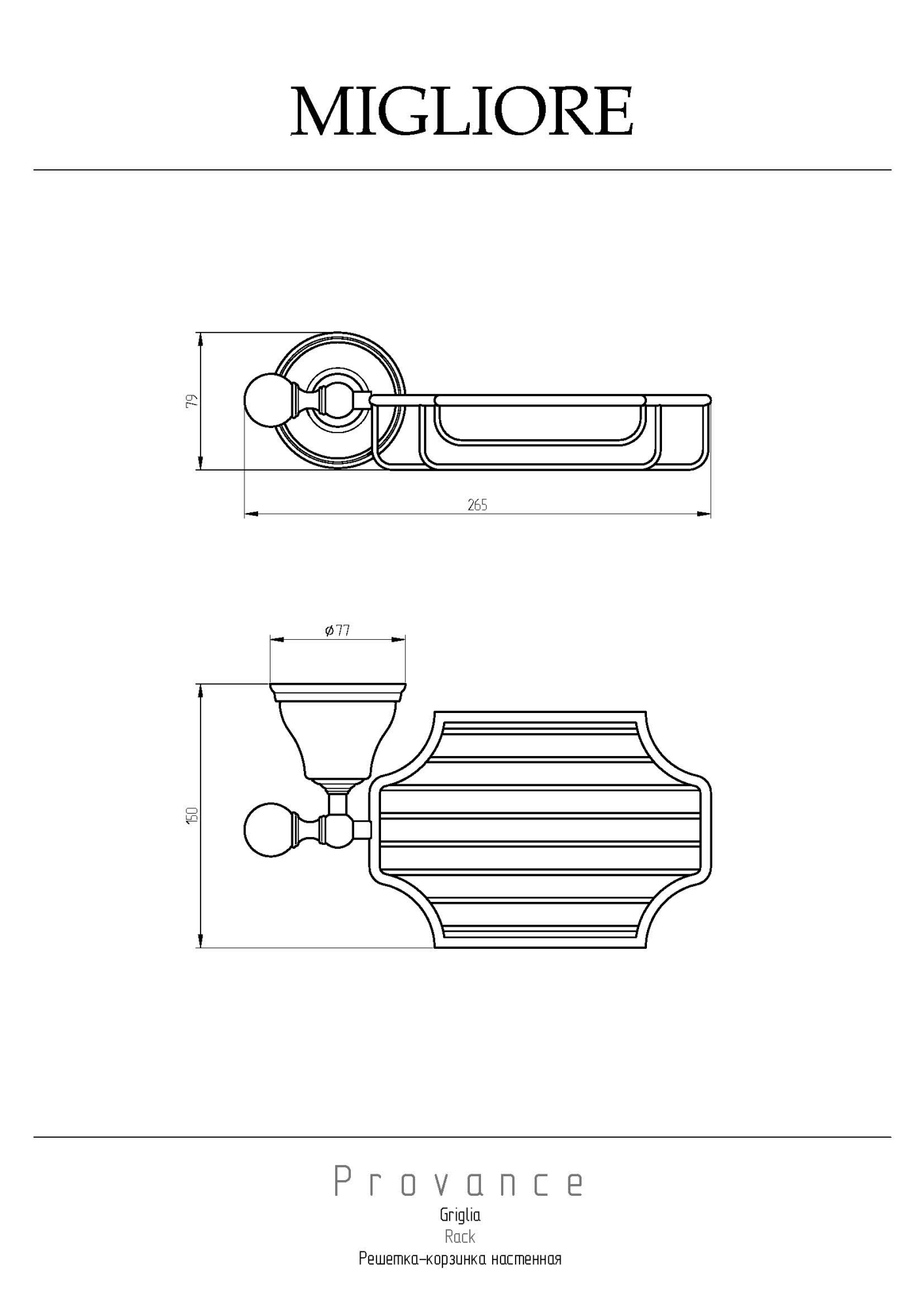 Фото Полка Migliore Provance 17639 бронза