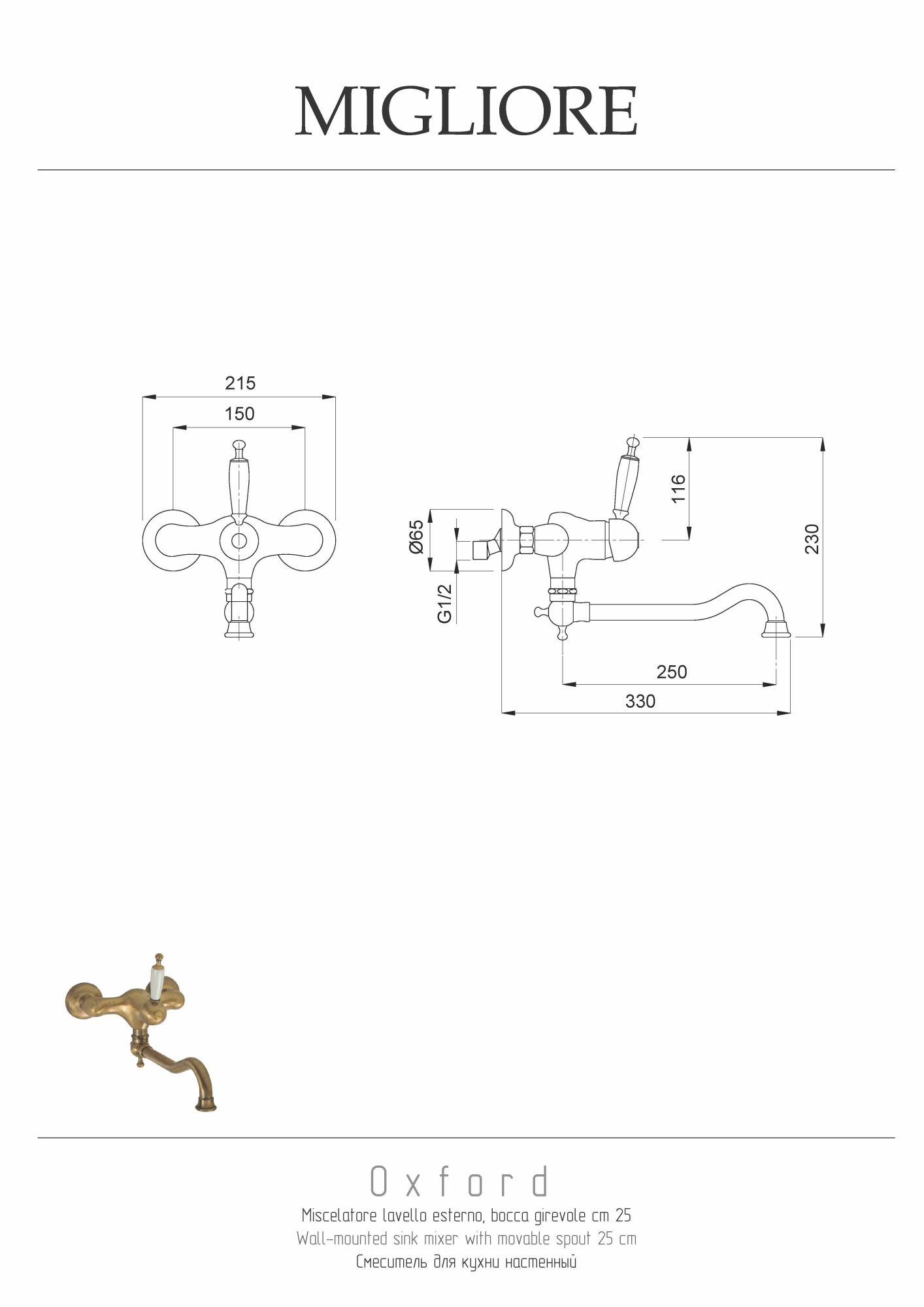 Фото Смеситель для кухни Migliore Oxford 18196 бронза