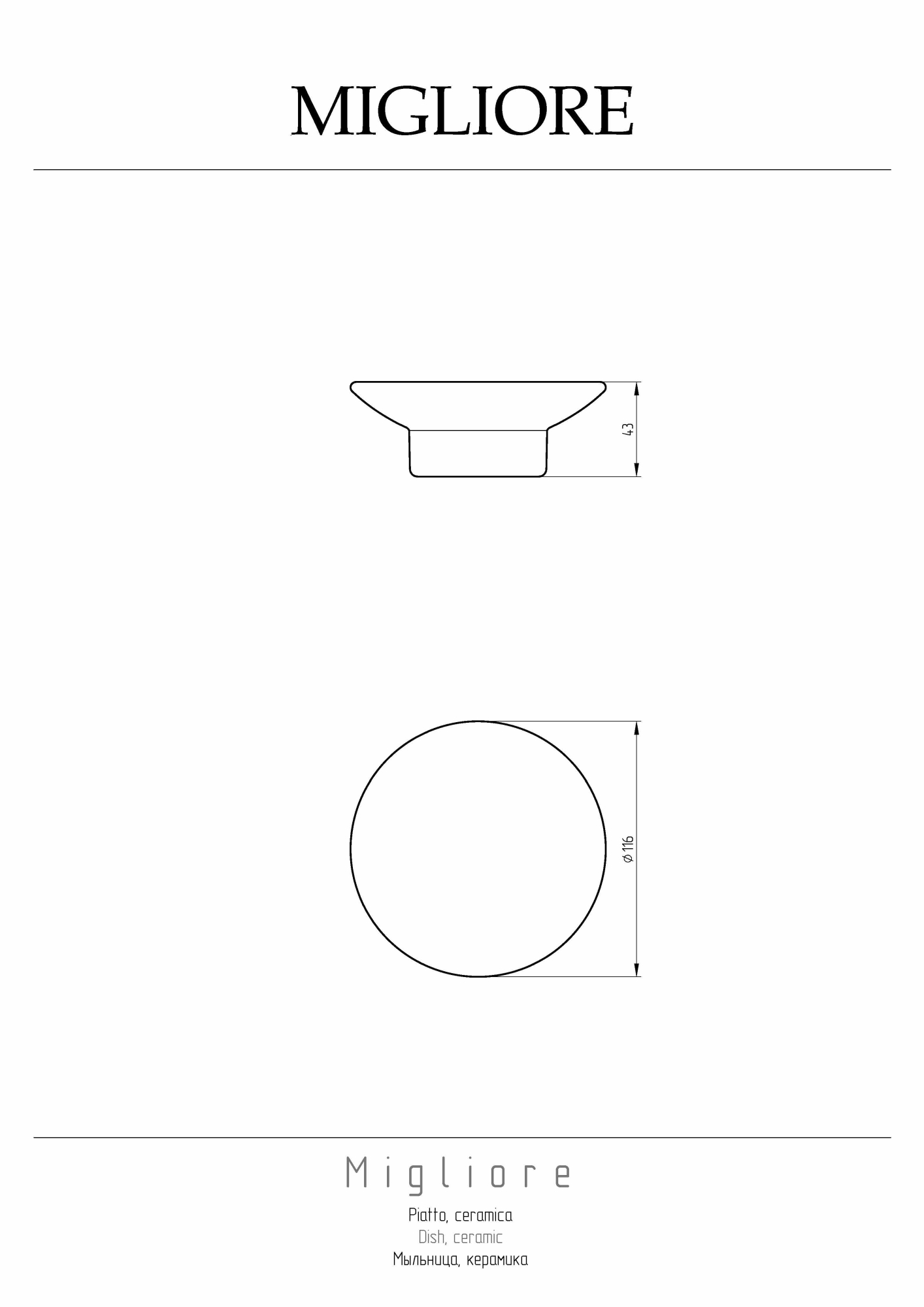 Фото Мыльница Migliore Fortuna 27670