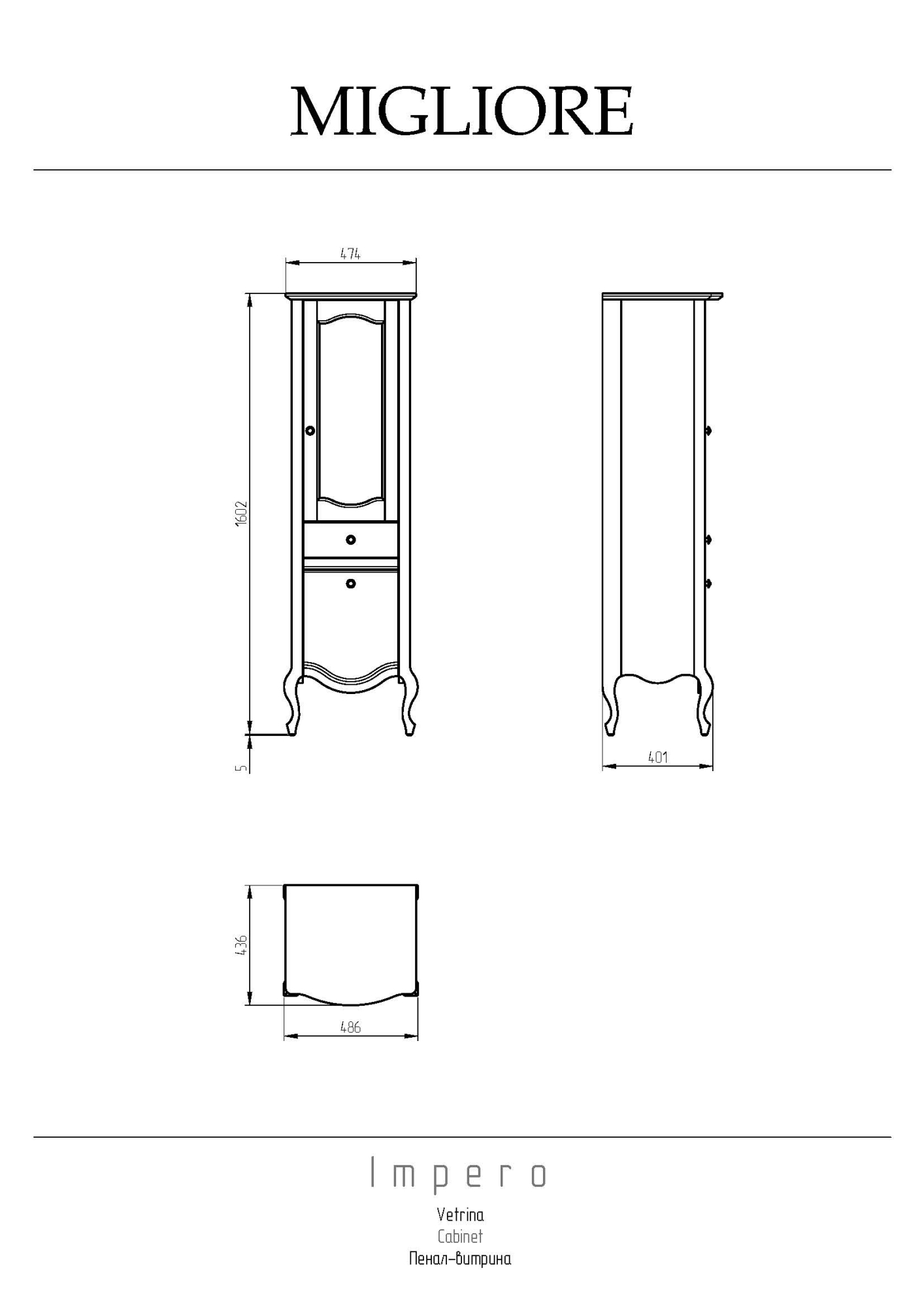Фото Шкаф-пенал Migliore Impero 28617 L Olivia