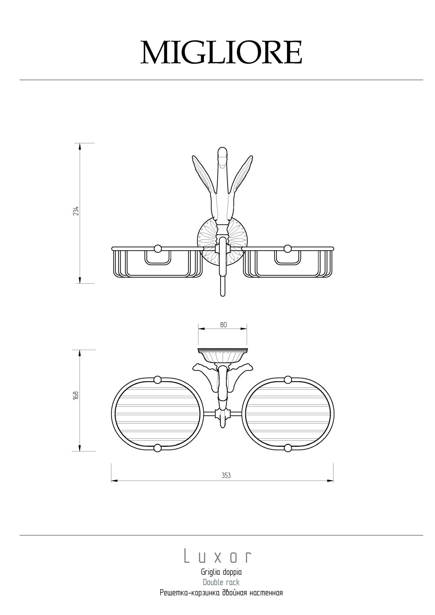 Фото Полка Migliore Luxor 26126 золото