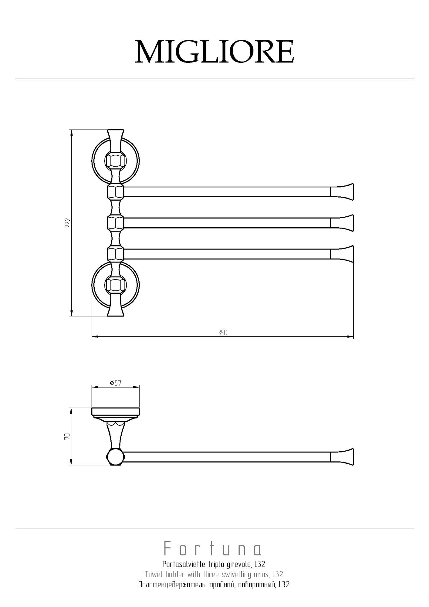 Фото Полотенцедержатель Migliore Fortuna 27677 бронза