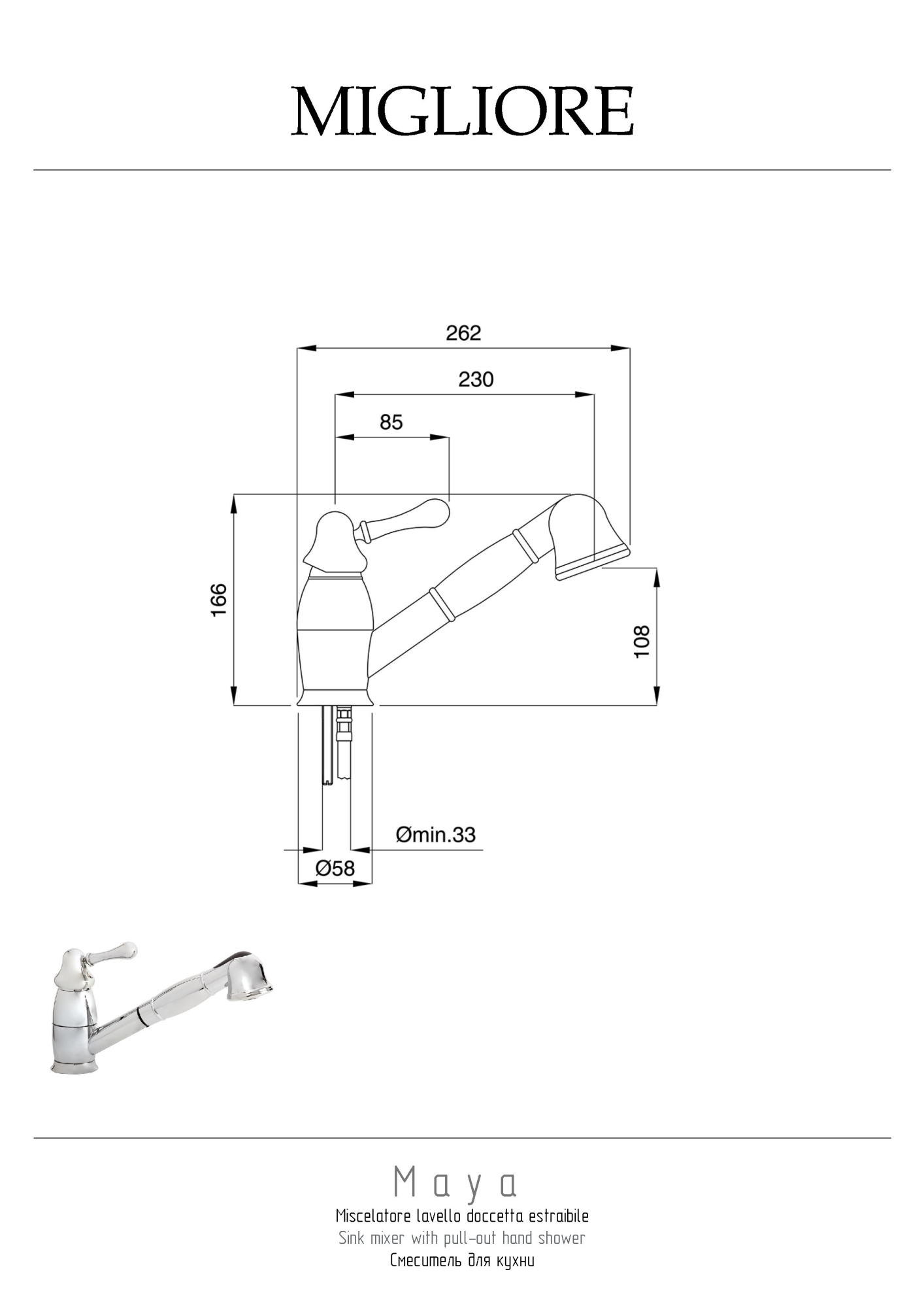 Фото Смеситель для кухни Migliore Maya 18193 бронза