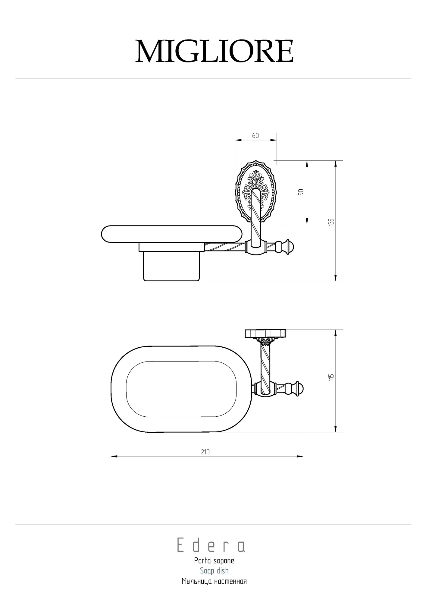 Фото Мыльница Migliore Edera 16943 золото