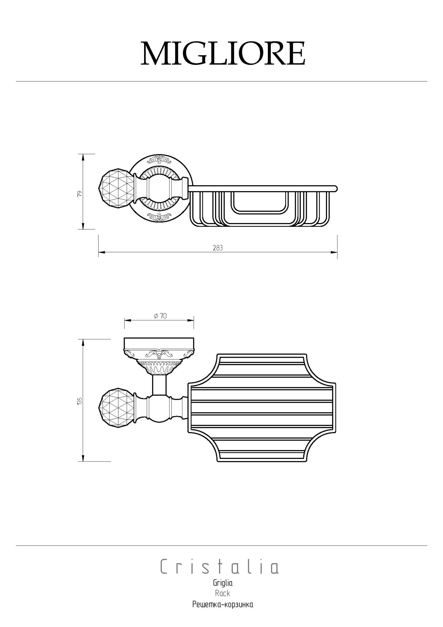 Фото Полка Migliore Cristalia 16781 бронза