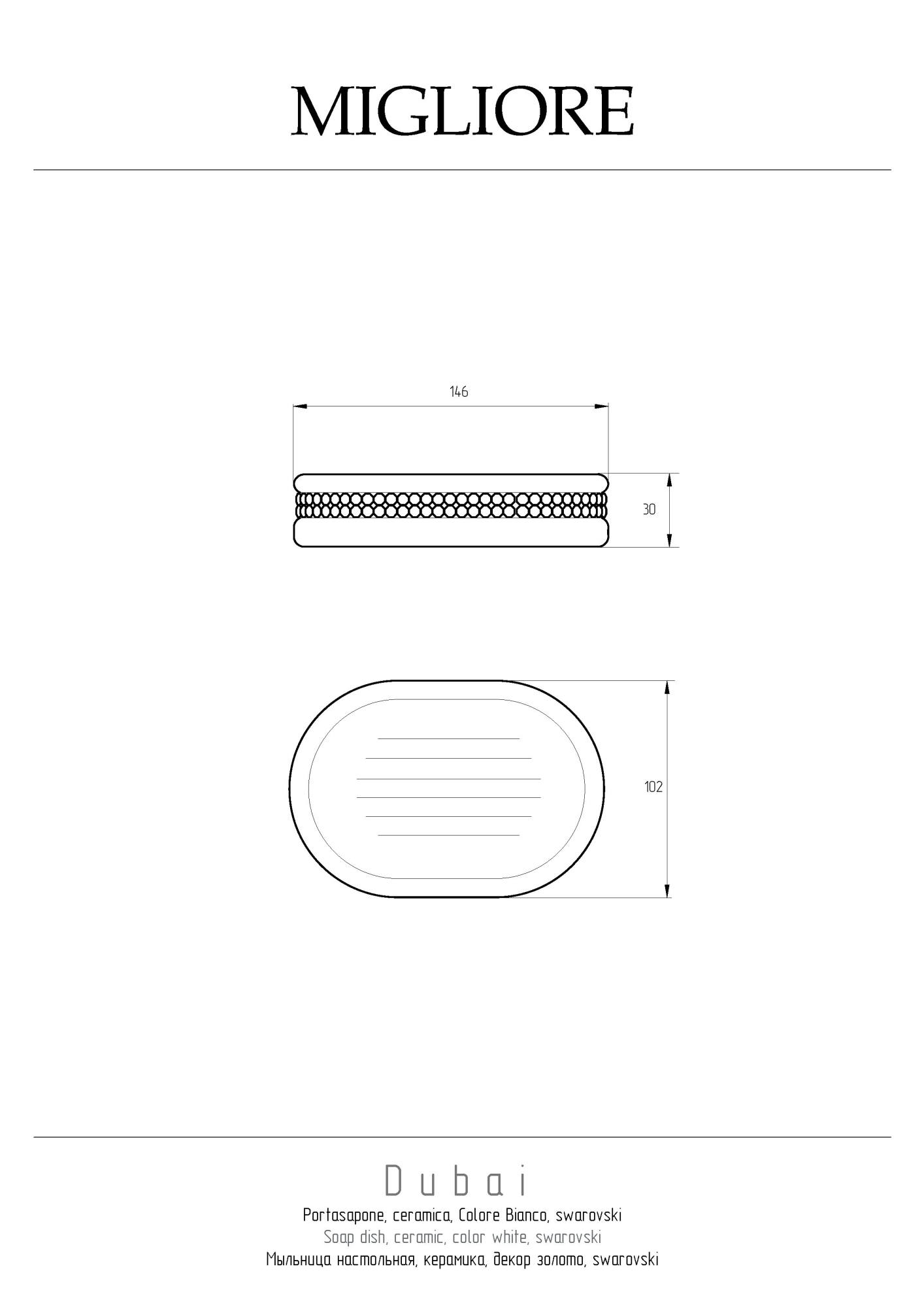 Фото Мыльница Migliore Dubai 26961золото