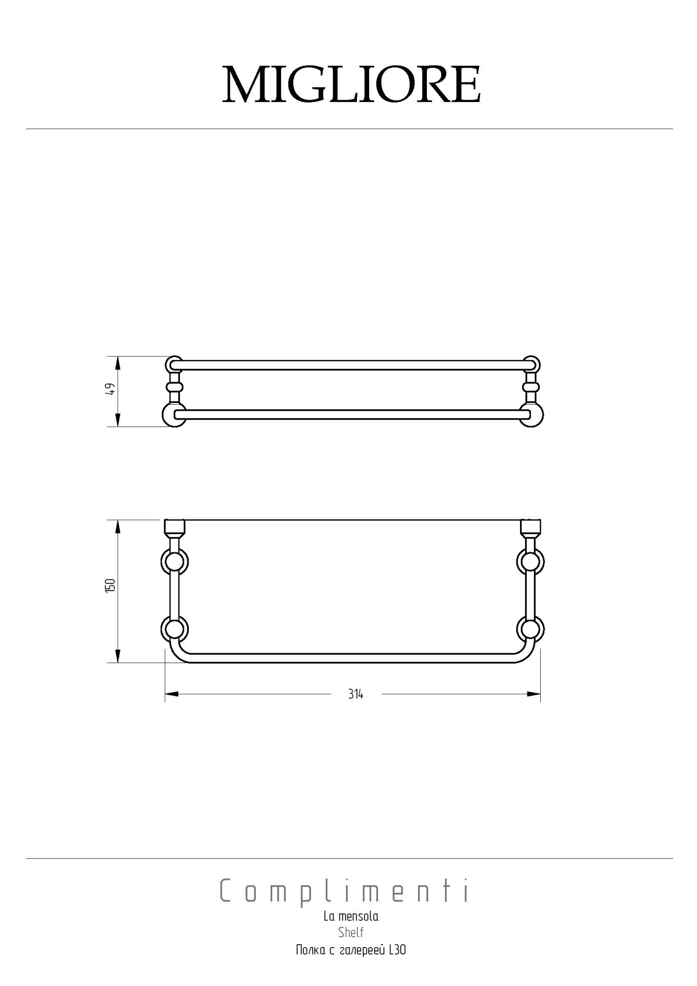 Фото Полка Migliore Complementi 21999 хром