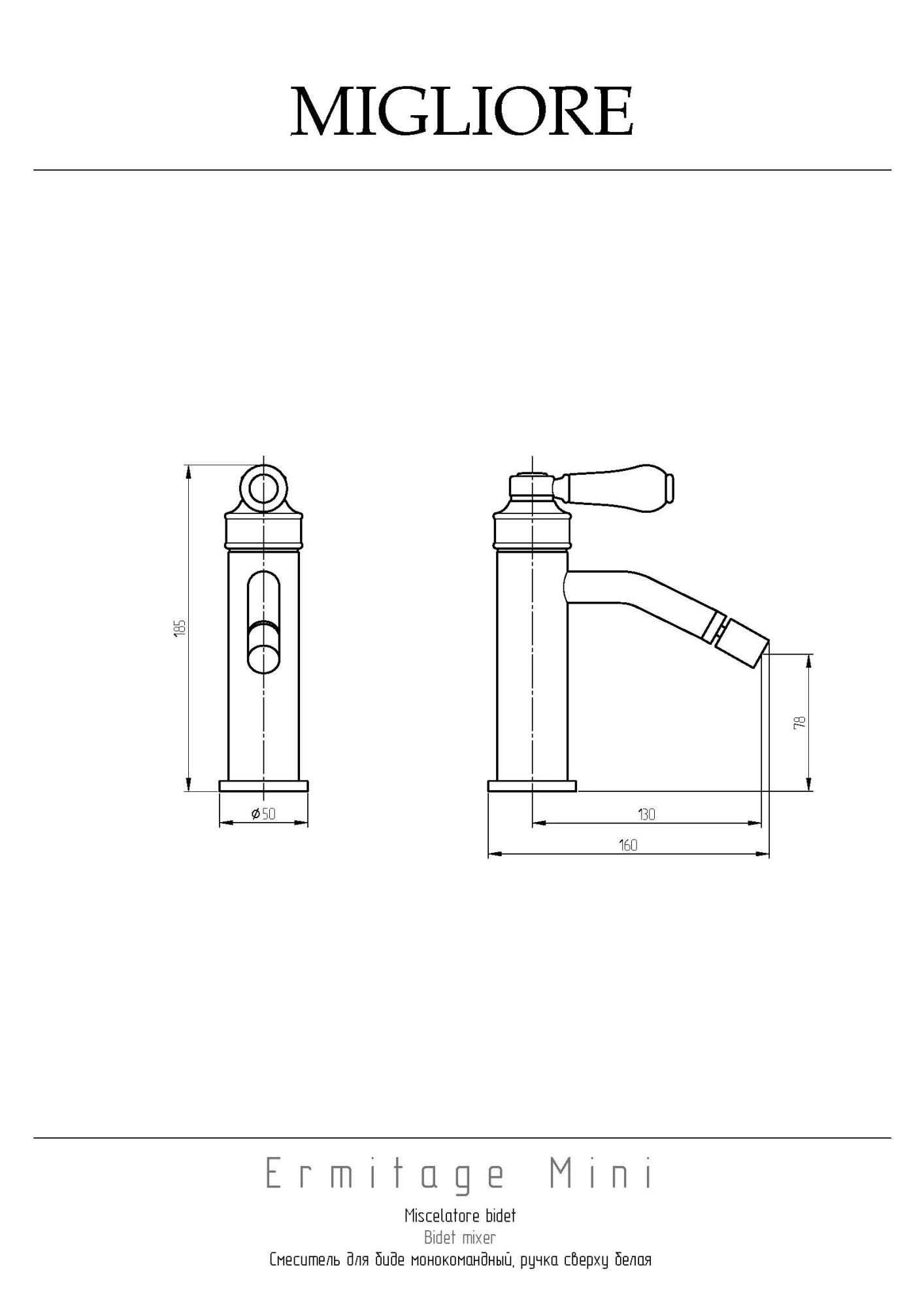 Фото Смеситель для биде Migliore Ermitage Mini 28582 хром