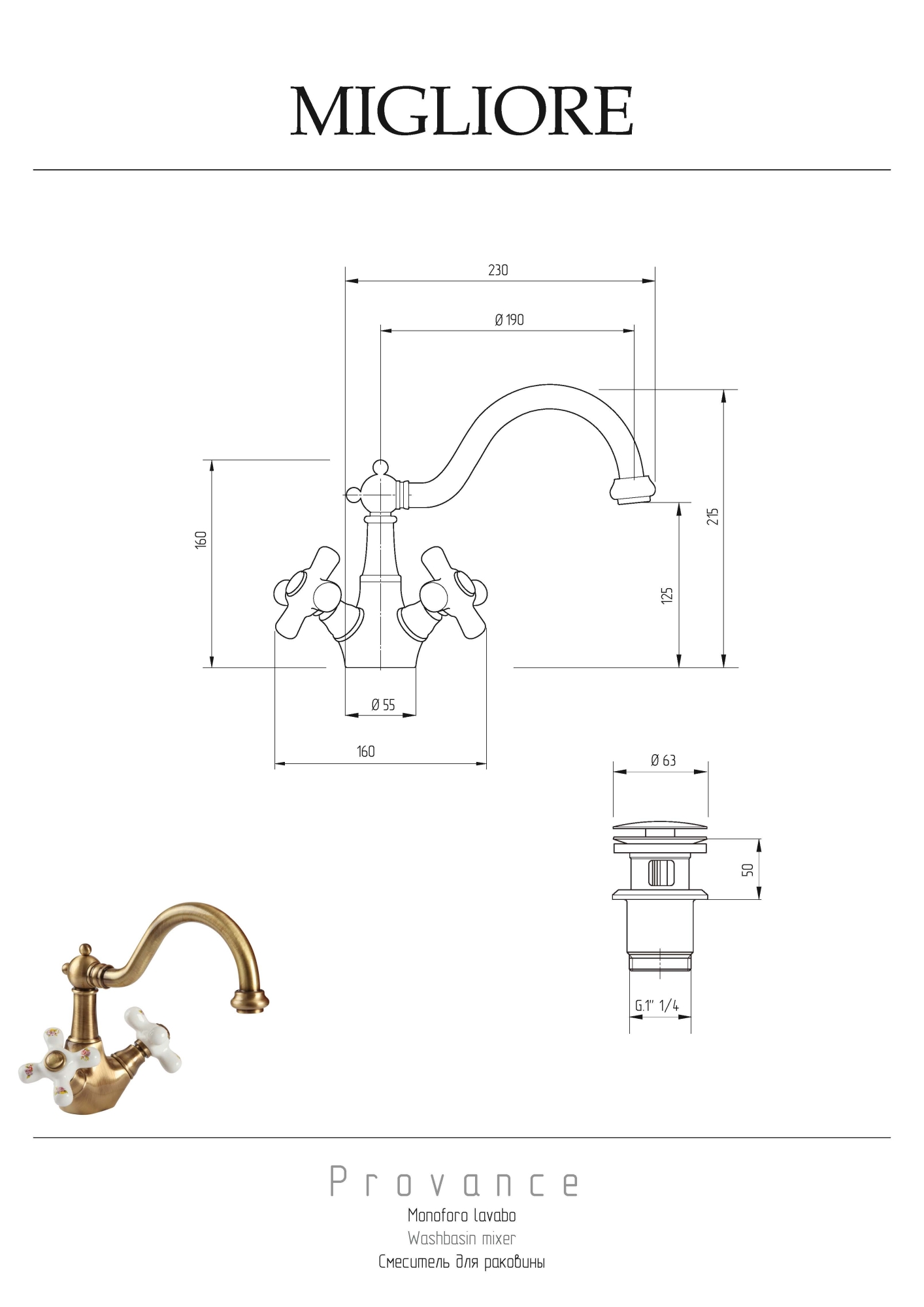 Фото Смеситель для раковины Migliore Provance 19482 золото