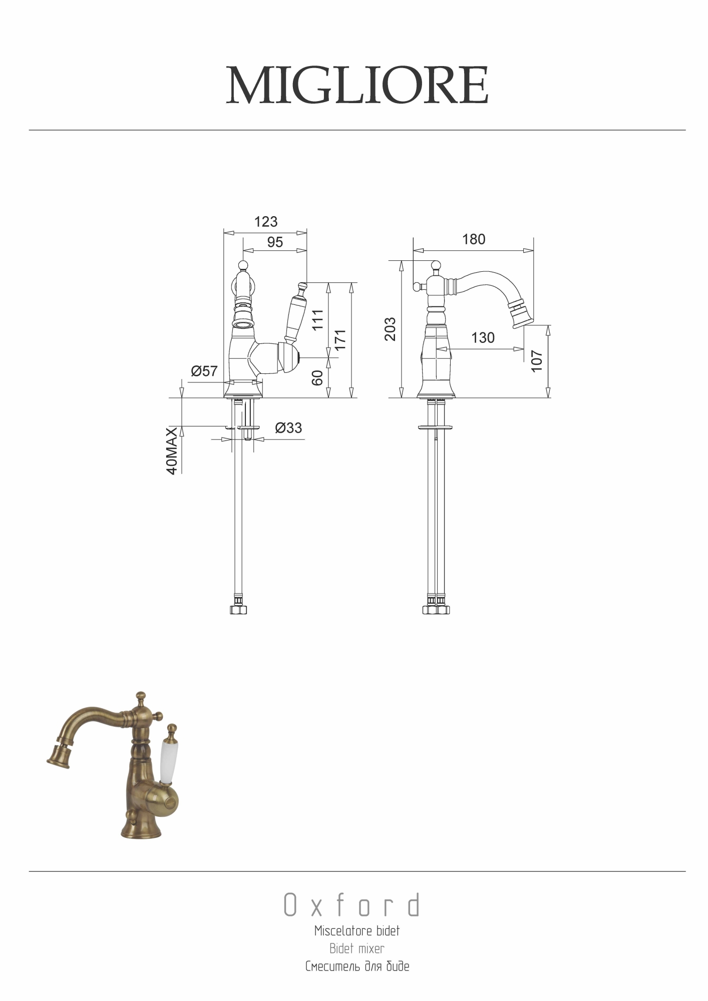 Фото Смеситель для биде Migliore Oxford 19161 золото