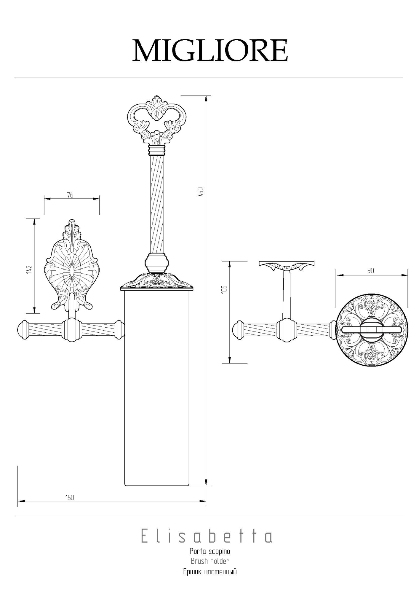 Фото Ершик Migliore Elisabetta 17030 хром
