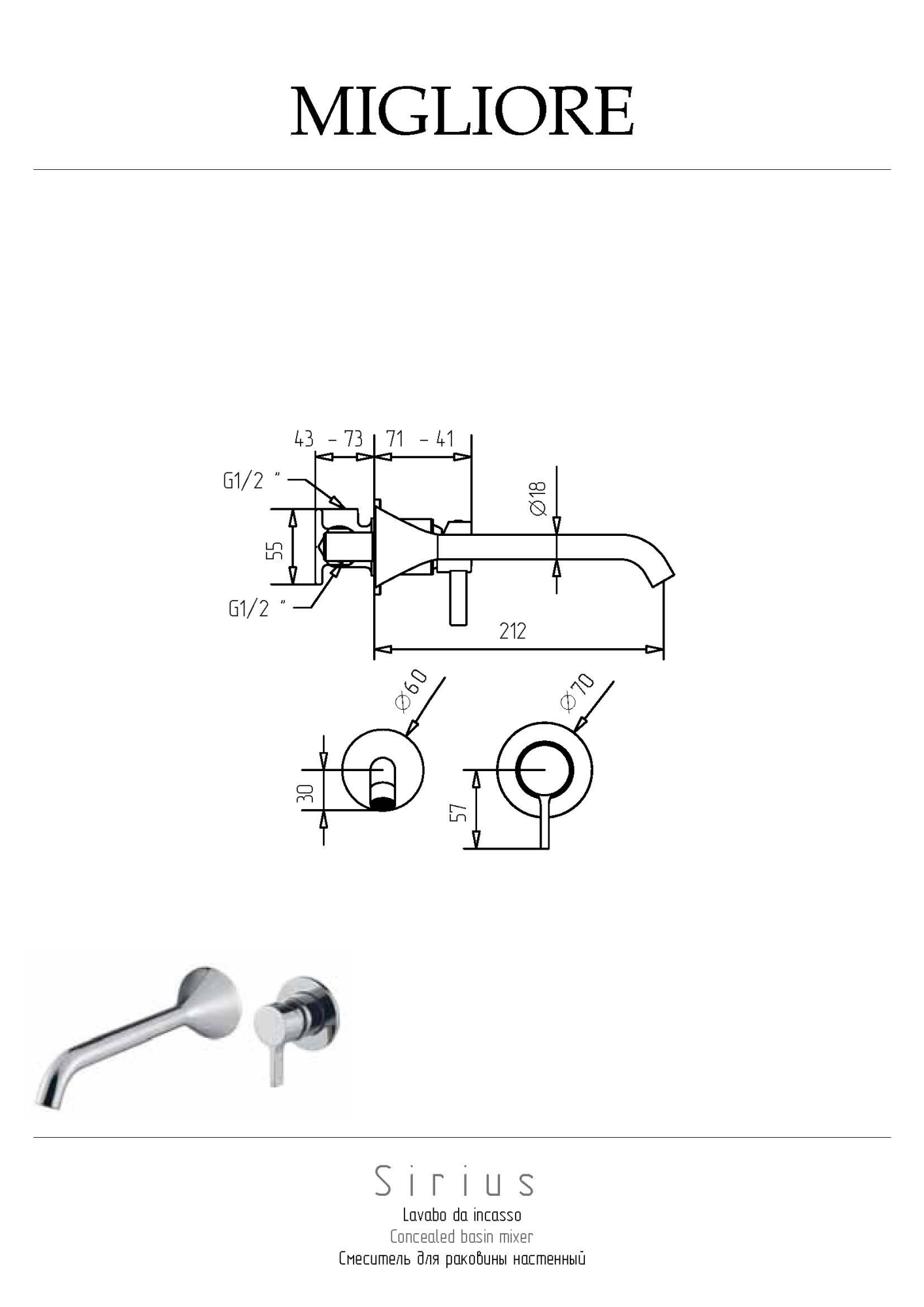 Фото Смеситель для раковины Migliore Sirius 28182 золото